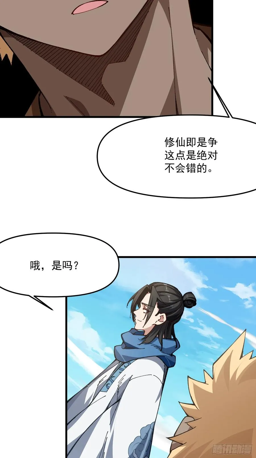 53.绯红魔铃44
