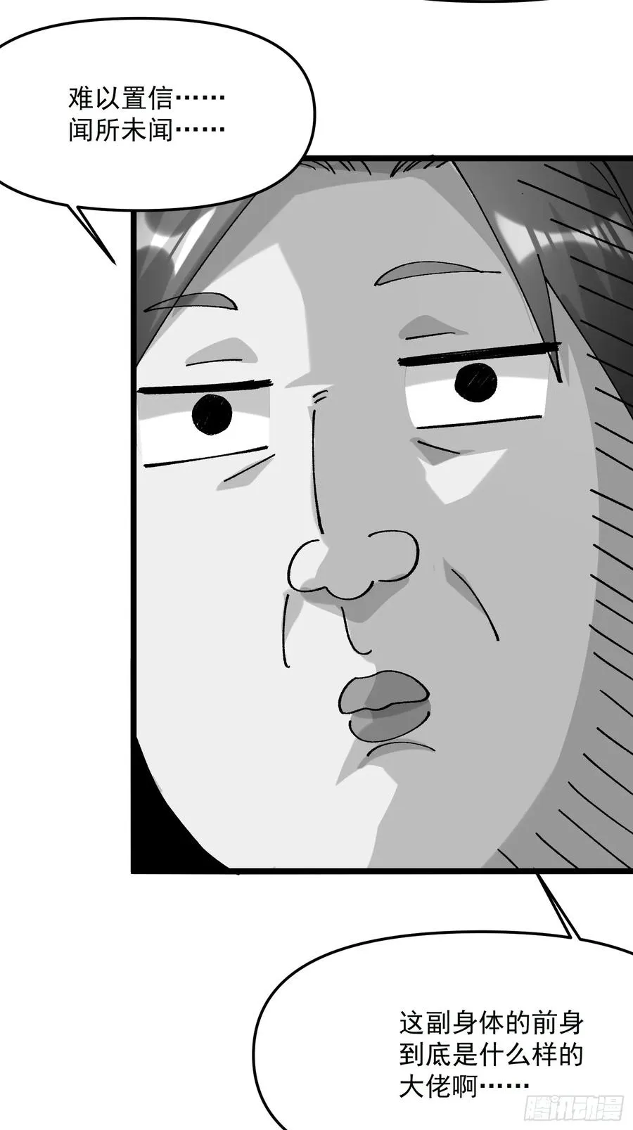48.暴君，后羿4