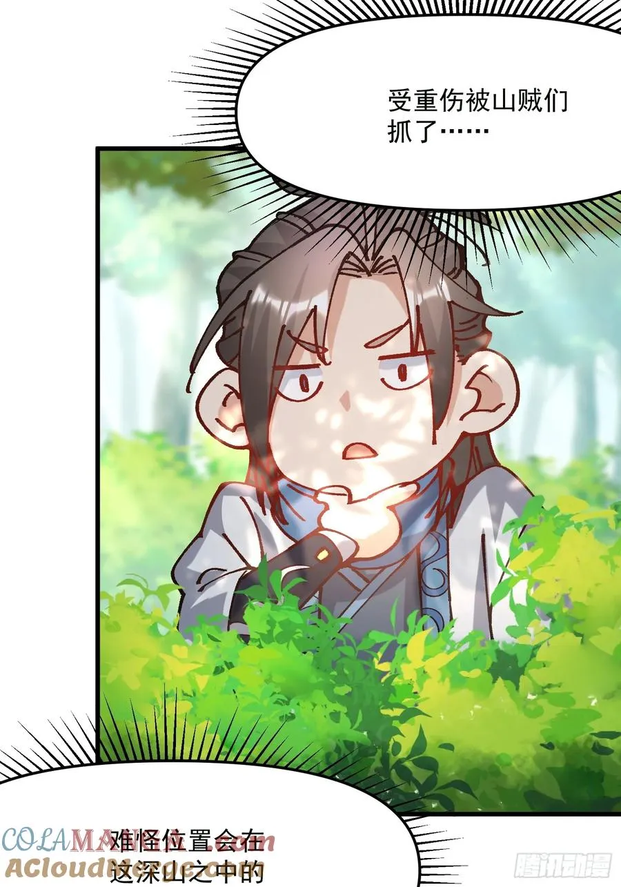 48.暴君，后羿18