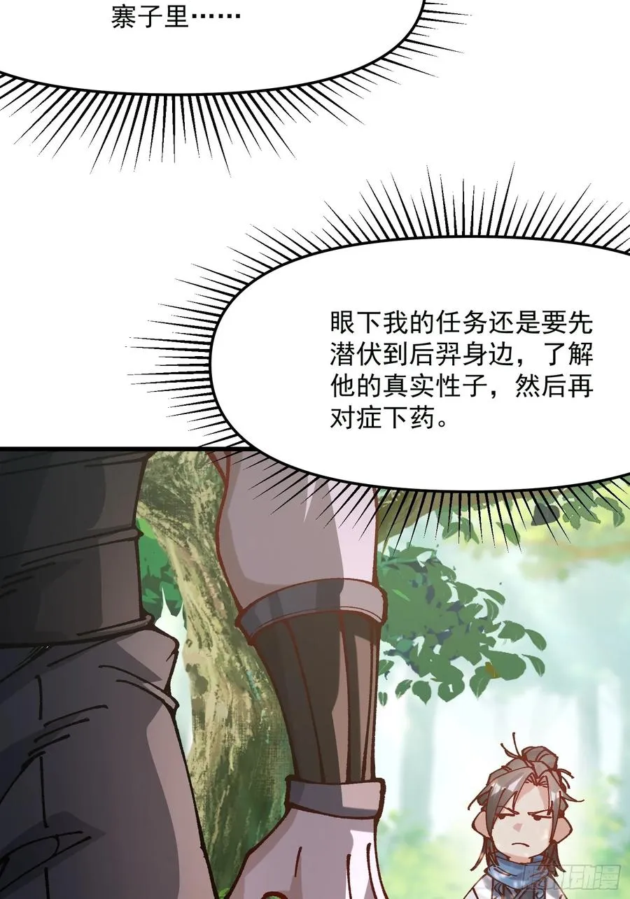 48.暴君，后羿19