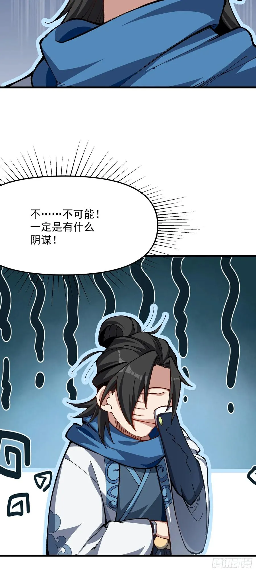53.绯红魔铃20