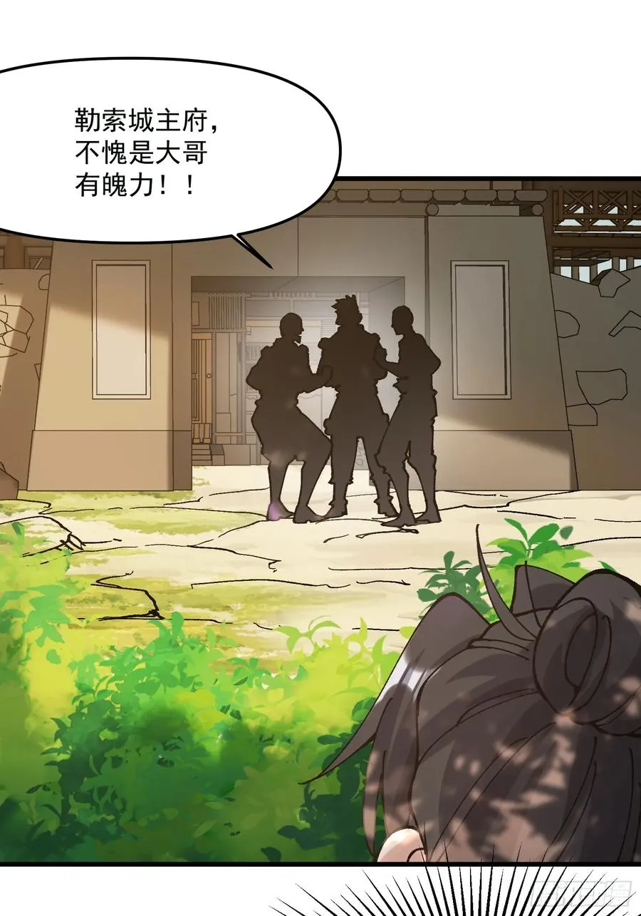48.暴君，后羿17