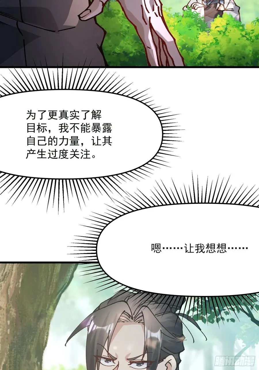 48.暴君，后羿20