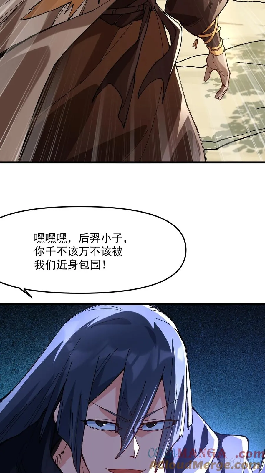 54.另一个后羿9