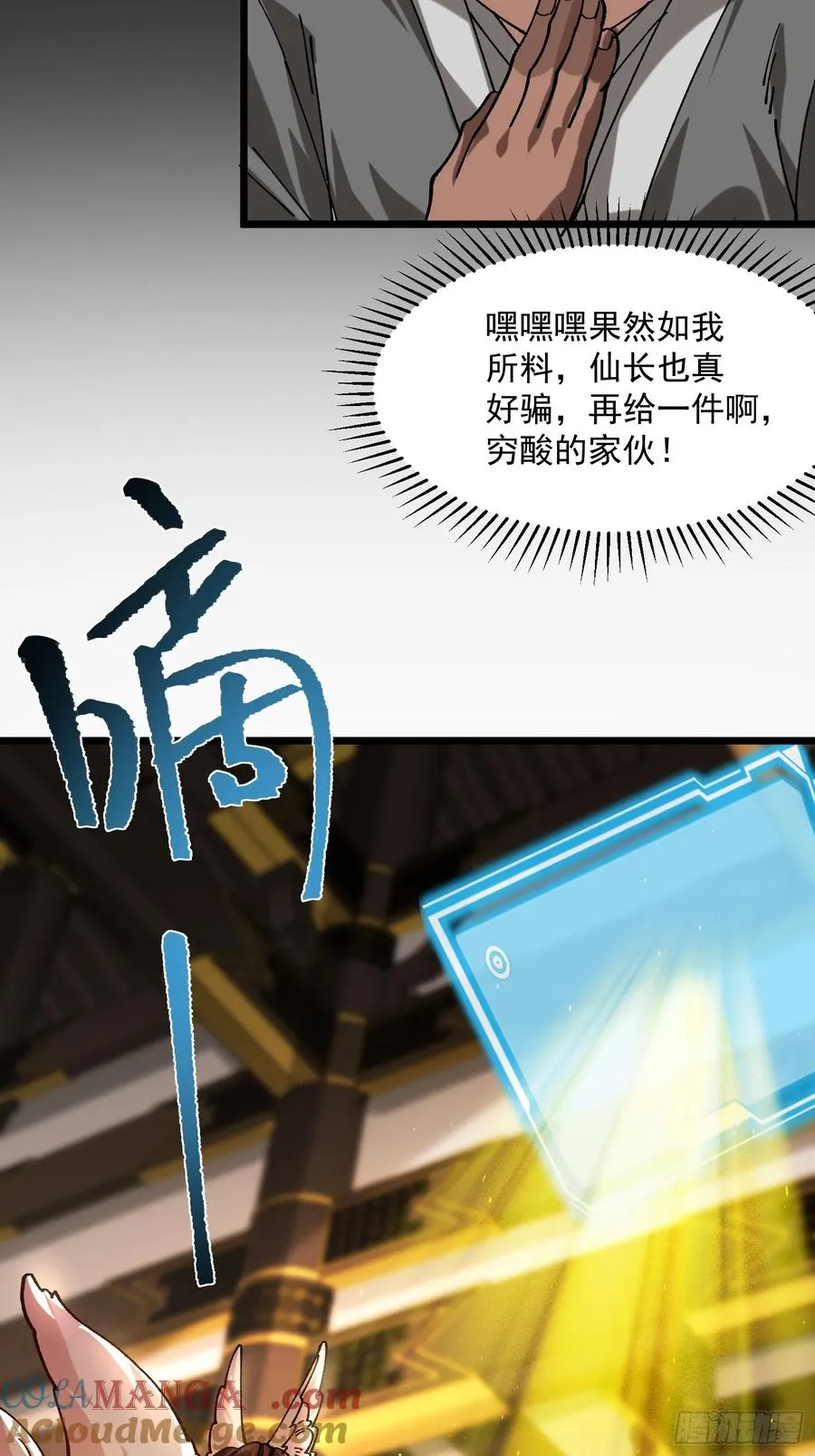 46.空手套白狼15