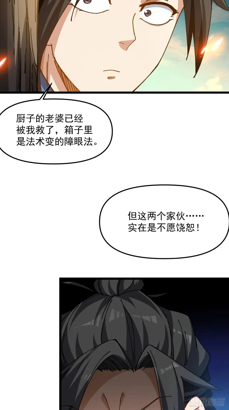 52.饿狼19