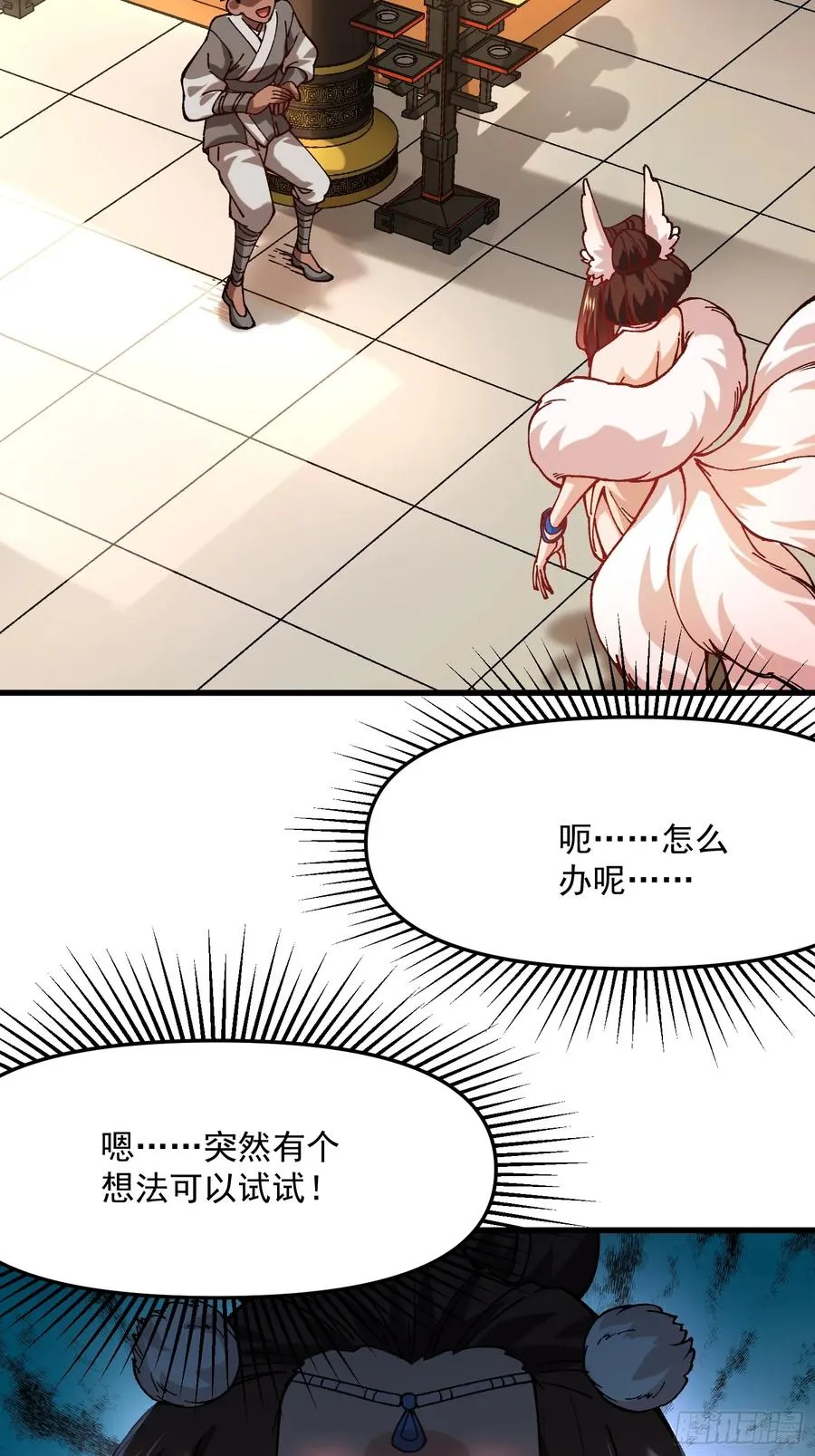 46.空手套白狼8