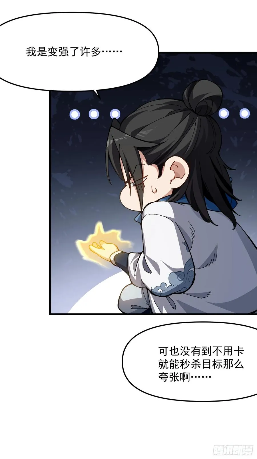 53.绯红魔铃23