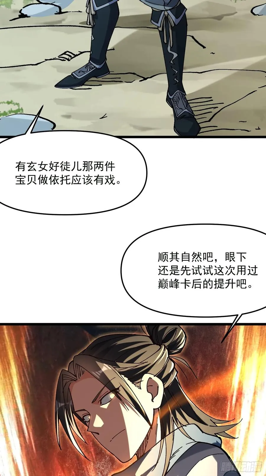 47.智慧初开14