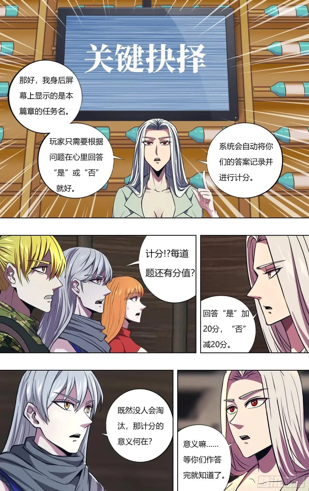 第314话（关键抉择）2