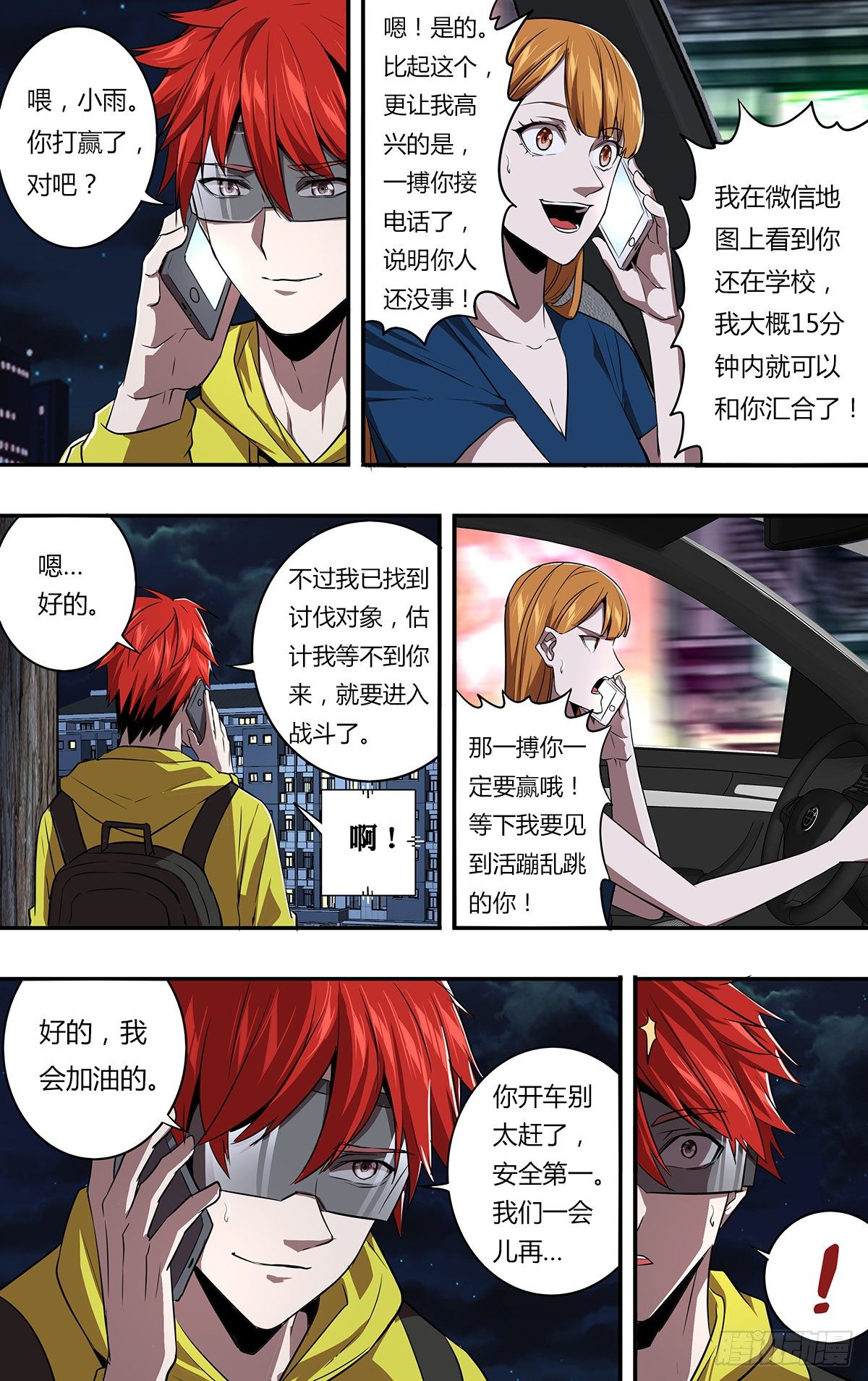 第156话（不敢相信）6