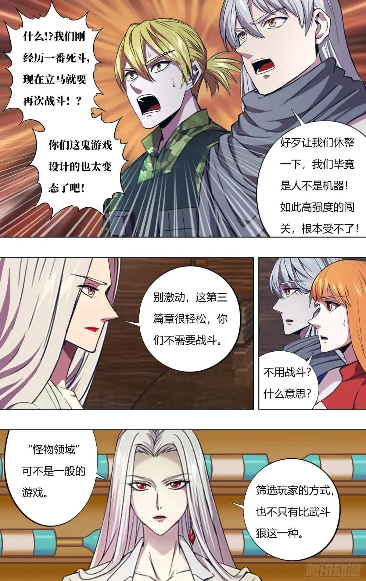 第313话（第三篇章）8
