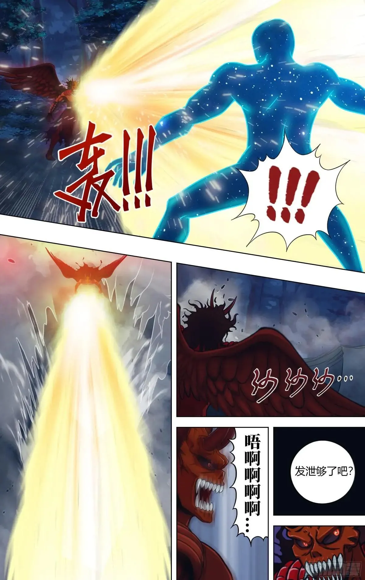 第315话（付一搏VS神）7