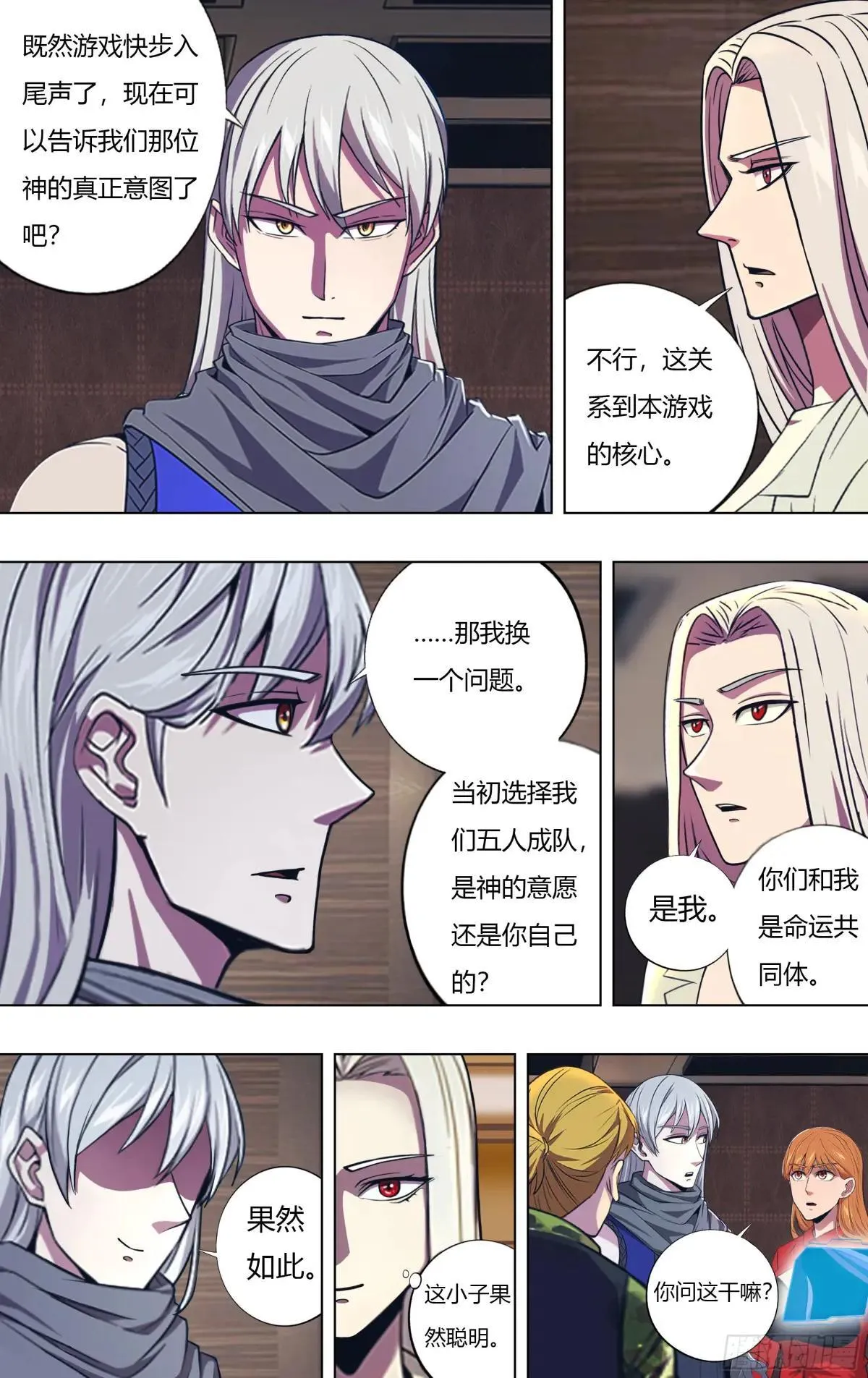 第314话（关键抉择）7