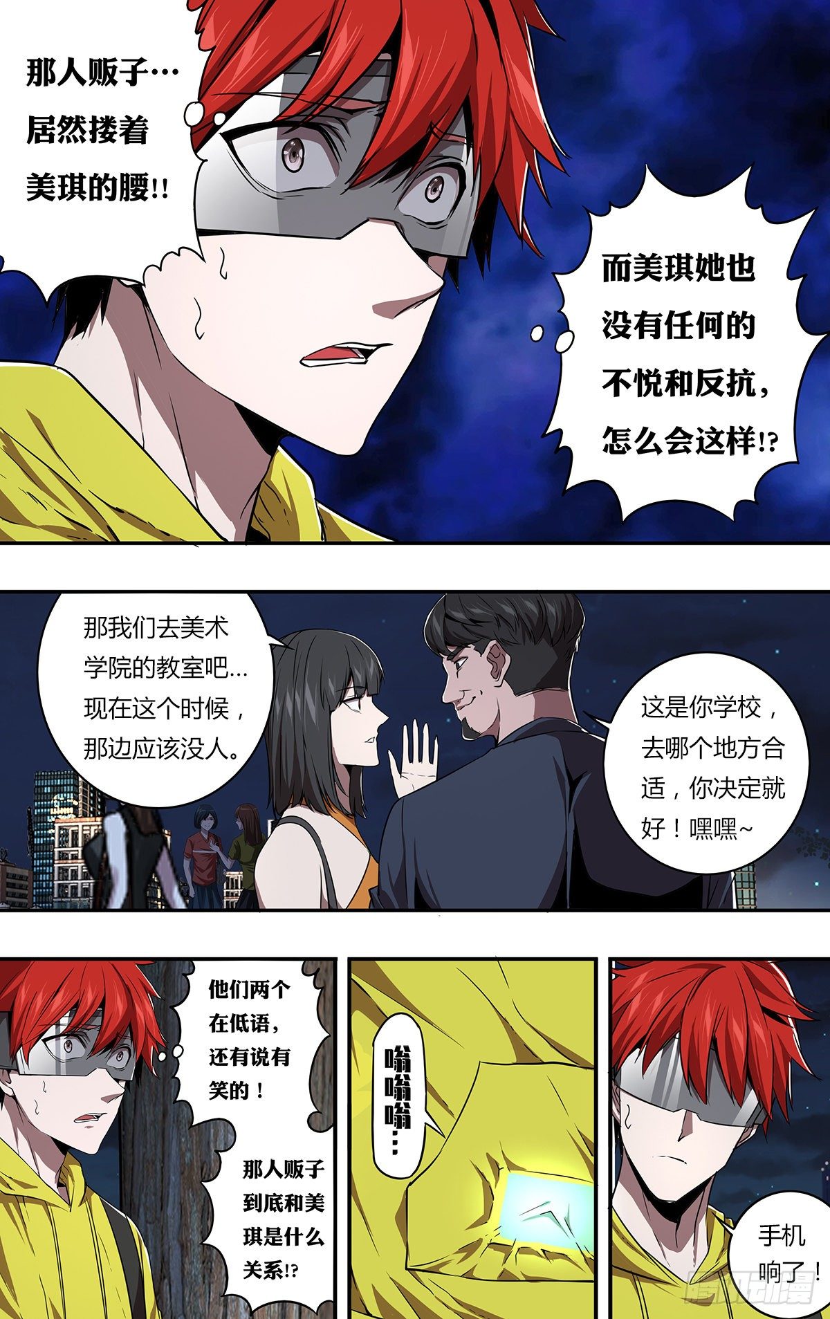 第156话（不敢相信）5