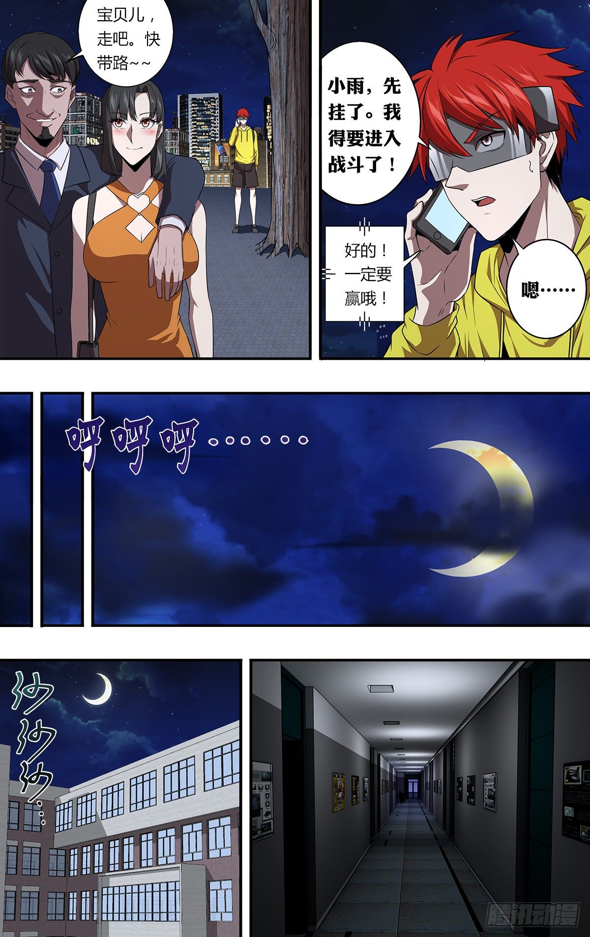 第156话（不敢相信）7
