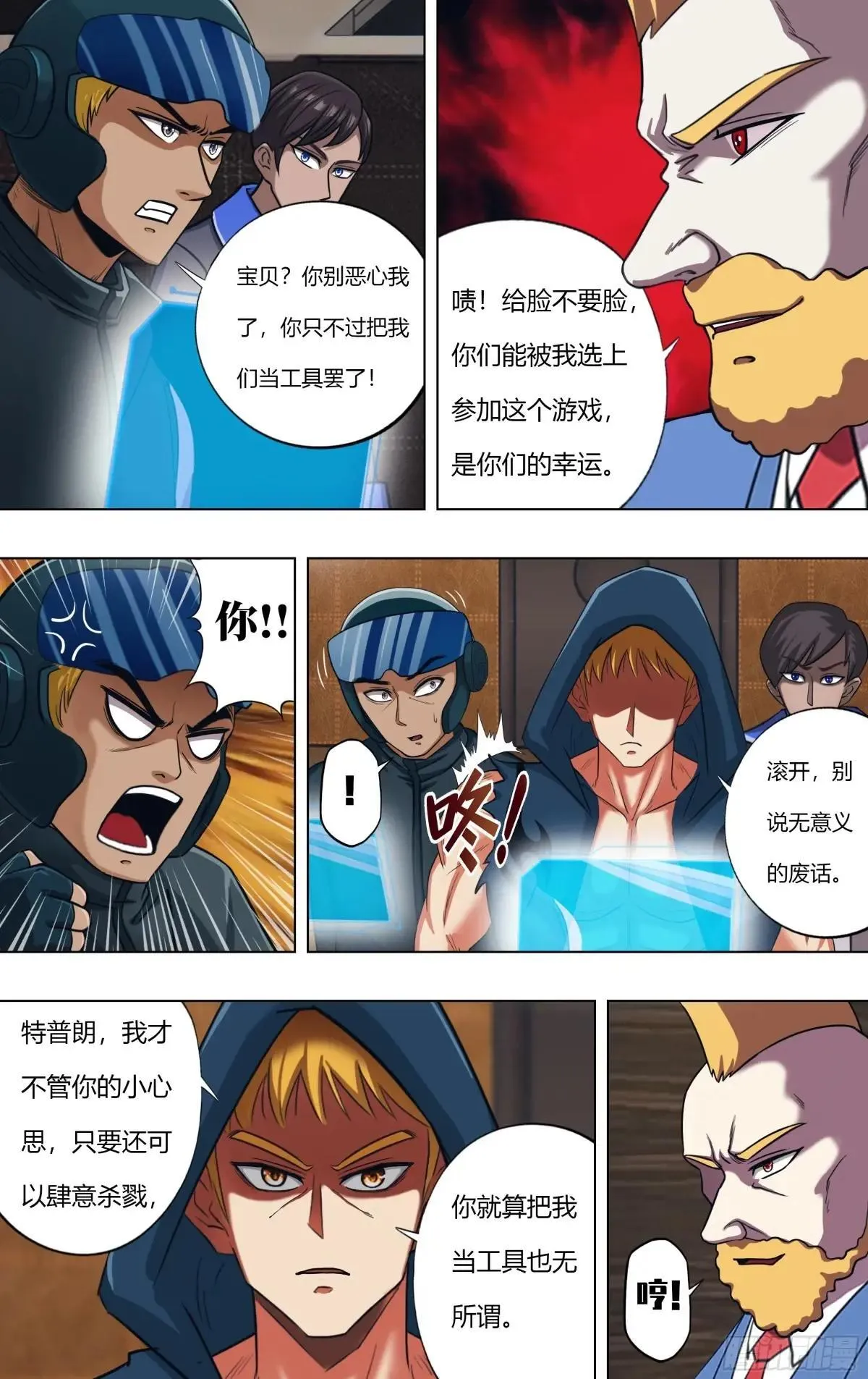 第314话（关键抉择）5