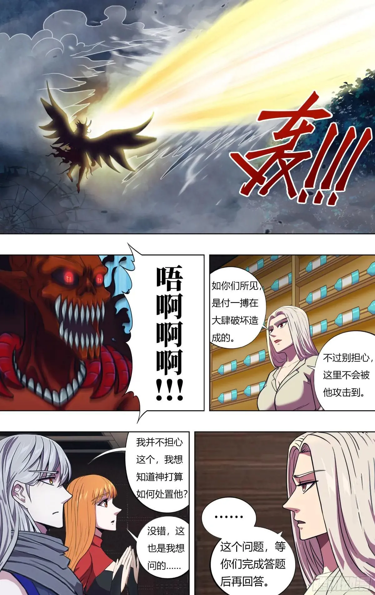 第314话（关键抉择）11