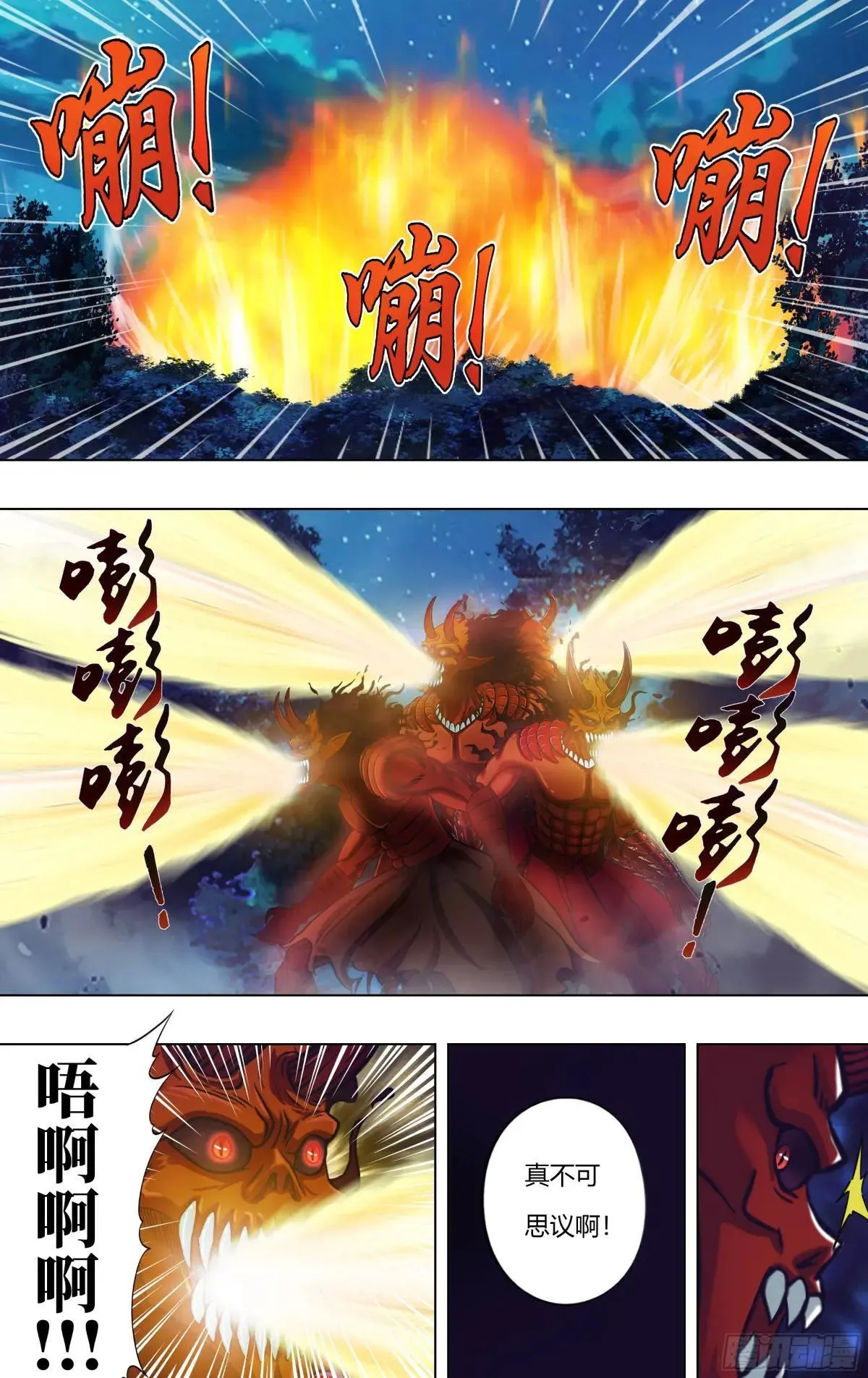 第315话（付一搏VS神）2