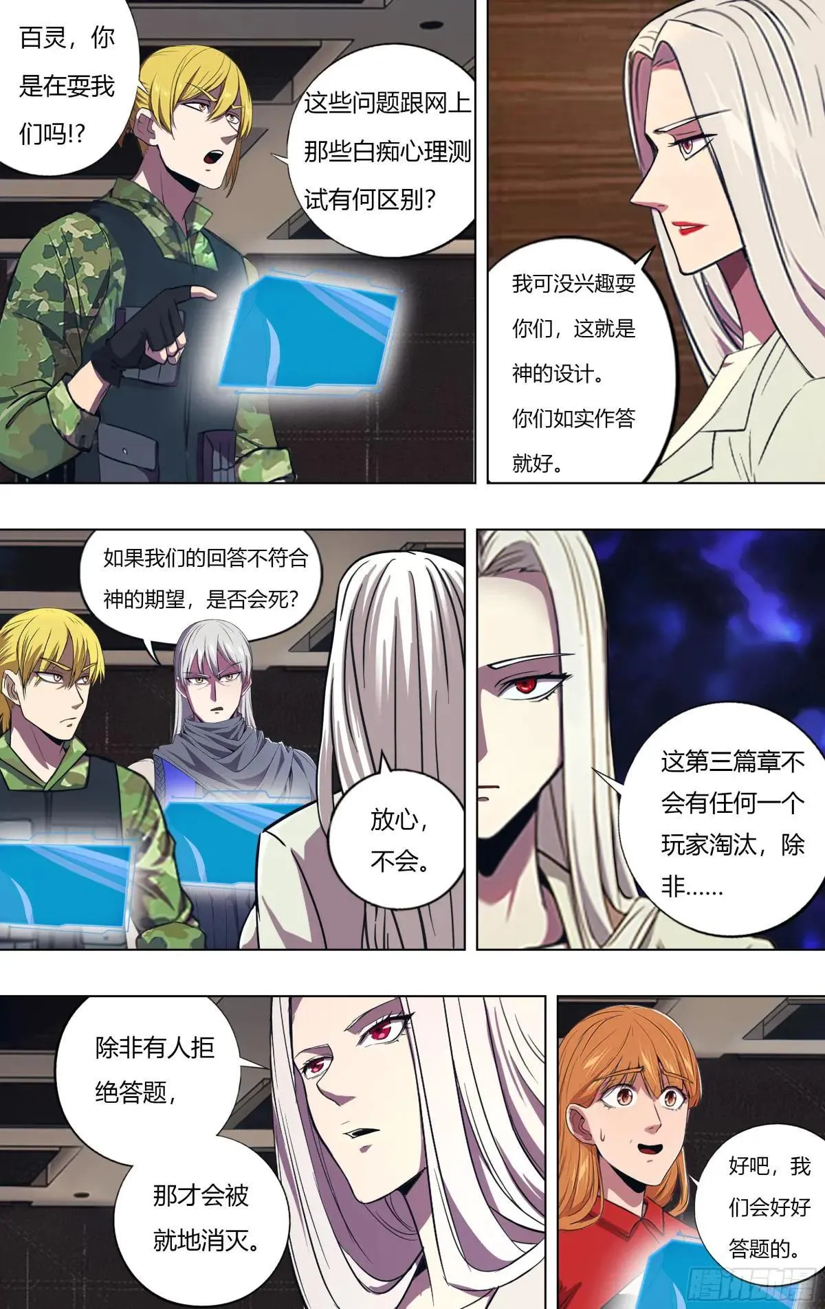 第314话（关键抉择）1