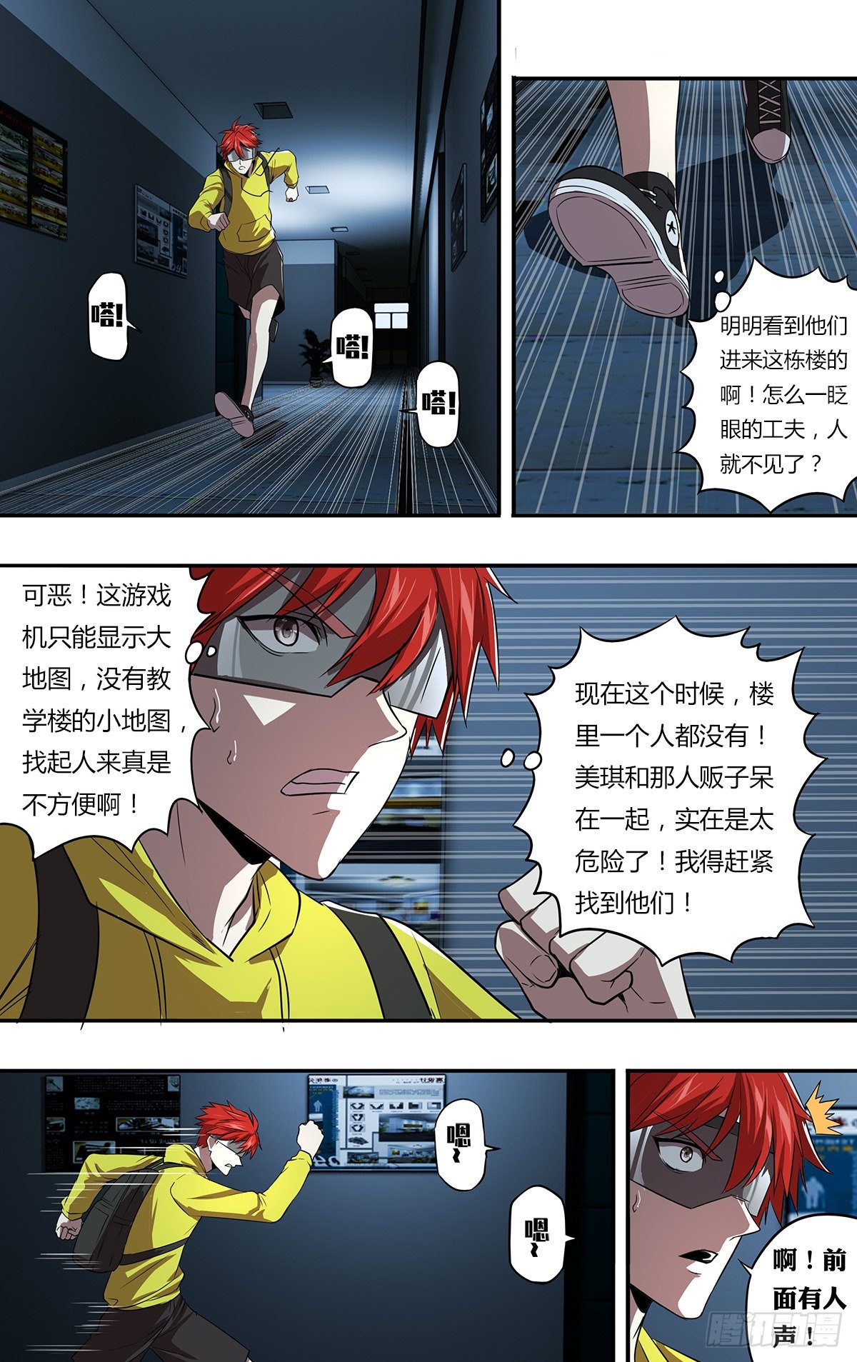 第156话（不敢相信）8