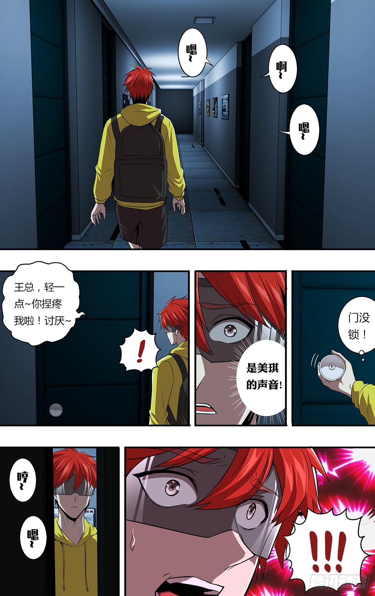 第156话（不敢相信）9