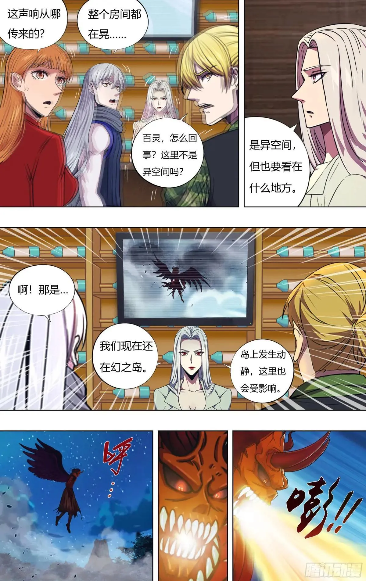 第315话（付一搏VS神）0