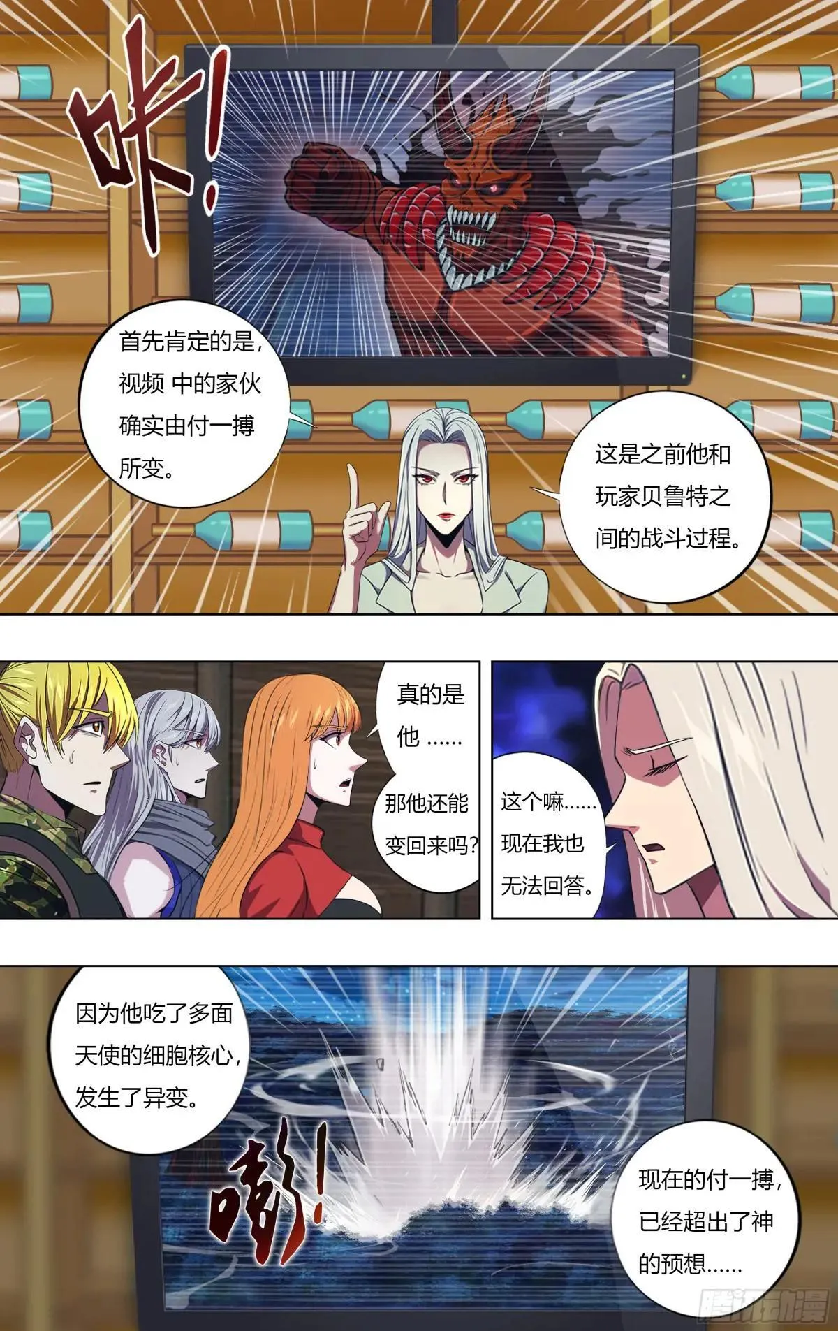 第313话（第三篇章）3