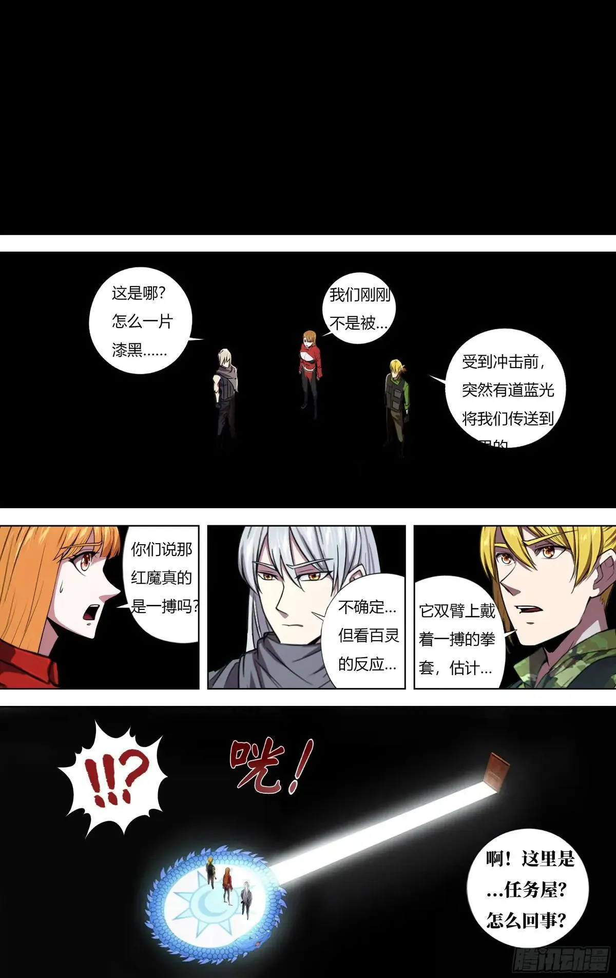 第313话（第三篇章）1