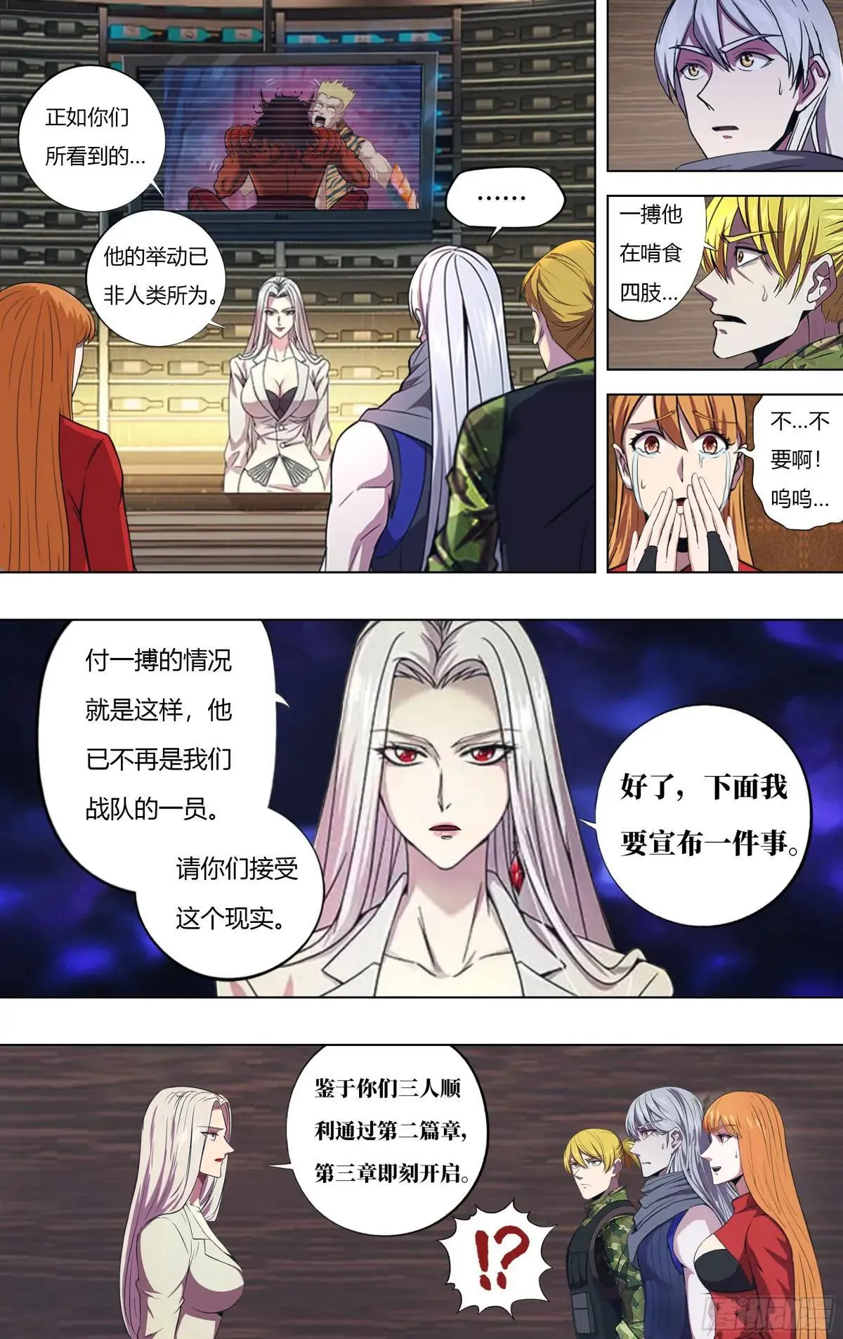 第313话（第三篇章）7