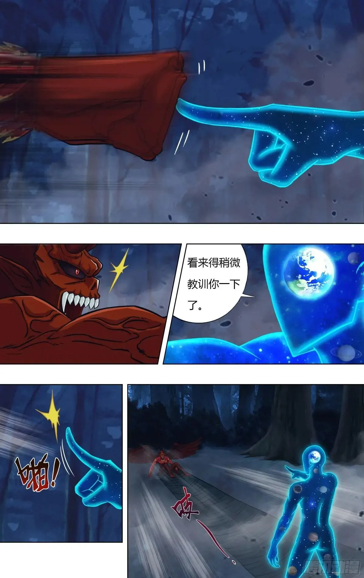 第315话（付一搏VS神）9