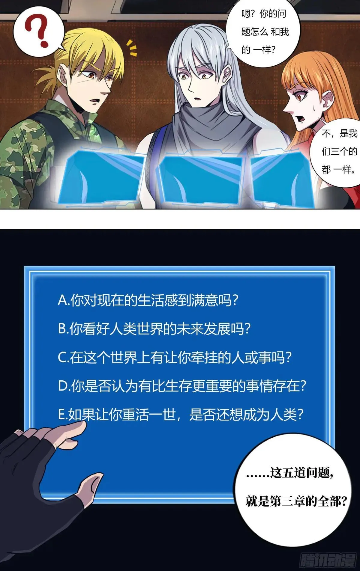 第313话（第三篇章）10