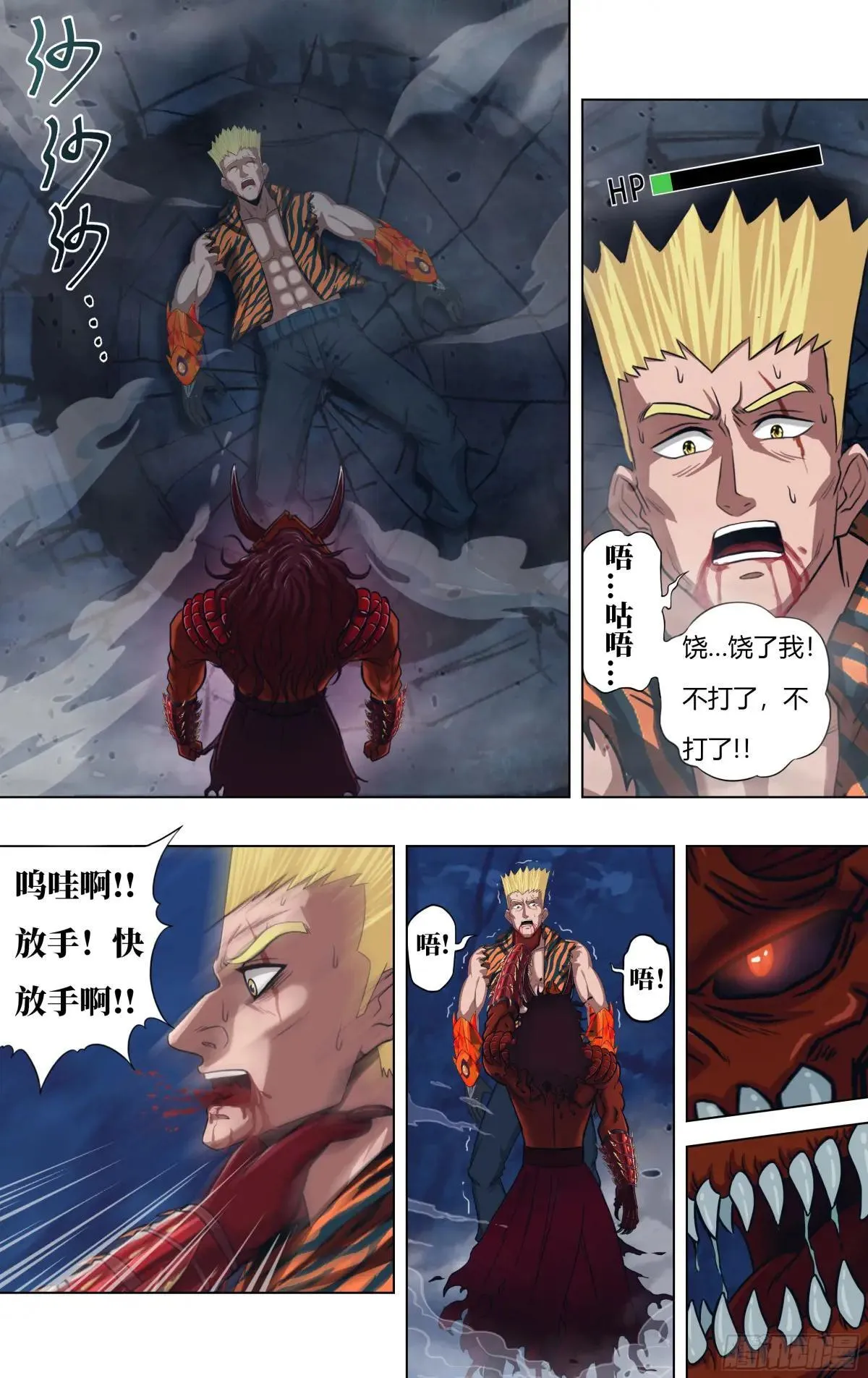 第313话（第三篇章）5