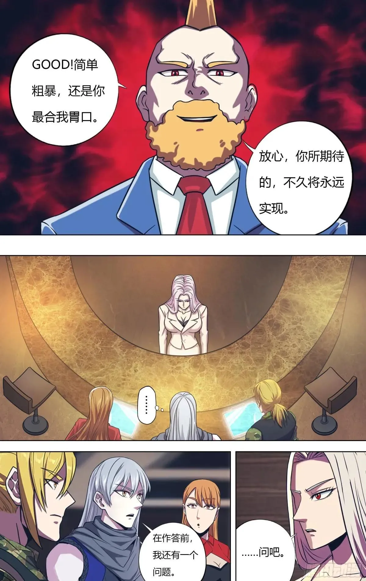 第314话（关键抉择）6