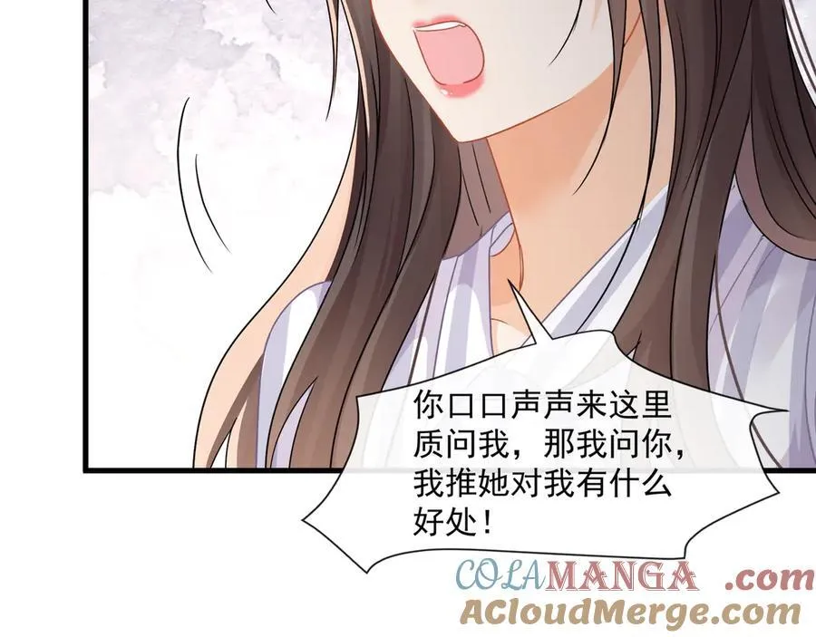 第77话江临要杀了我？39