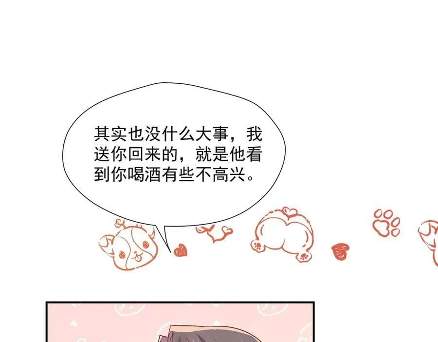 第88话 承认爱我很难吗？78