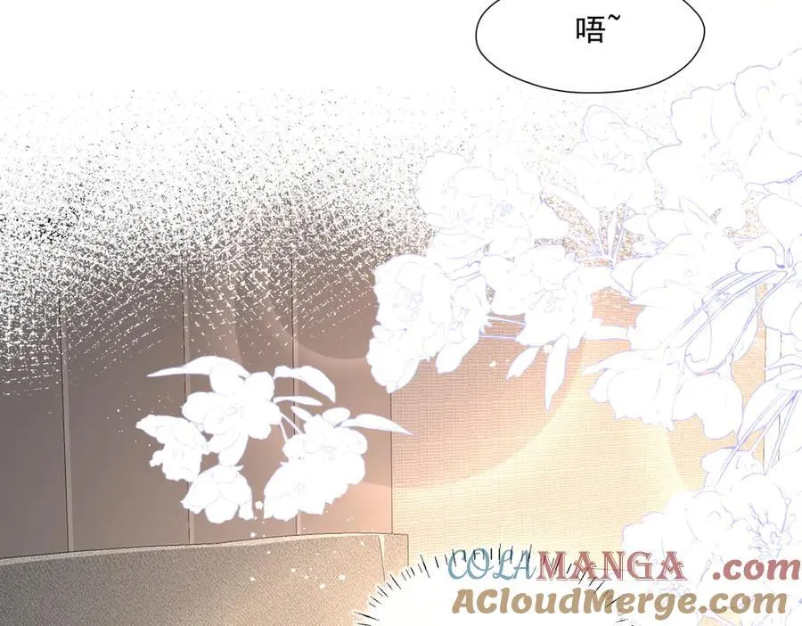 第88话 承认爱我很难吗？52
