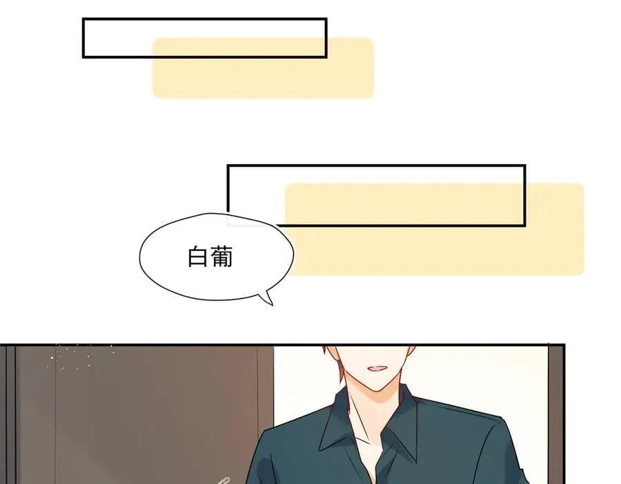 第88话 承认爱我很难吗？98