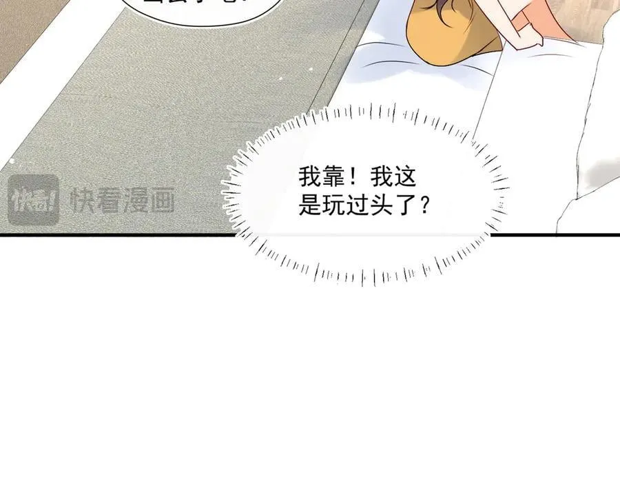 第88话 承认爱我很难吗？89