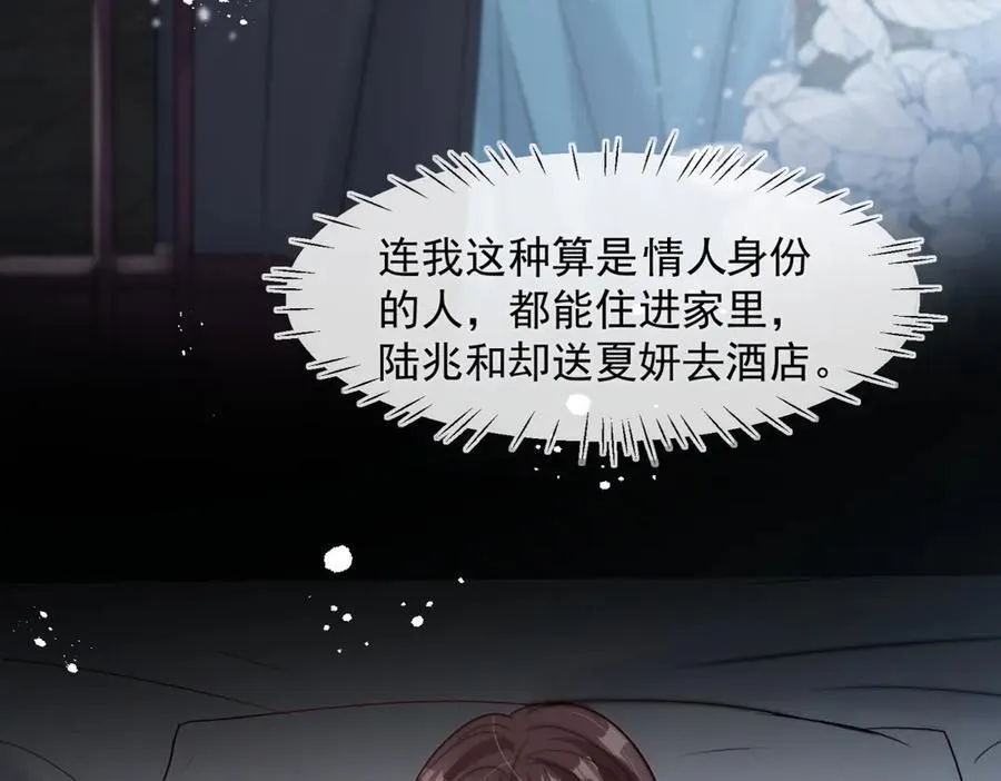 第82话 他居然什么都没做91