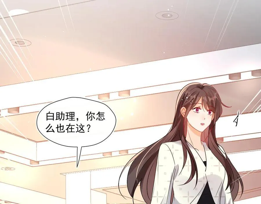 第88话 承认爱我很难吗？115
