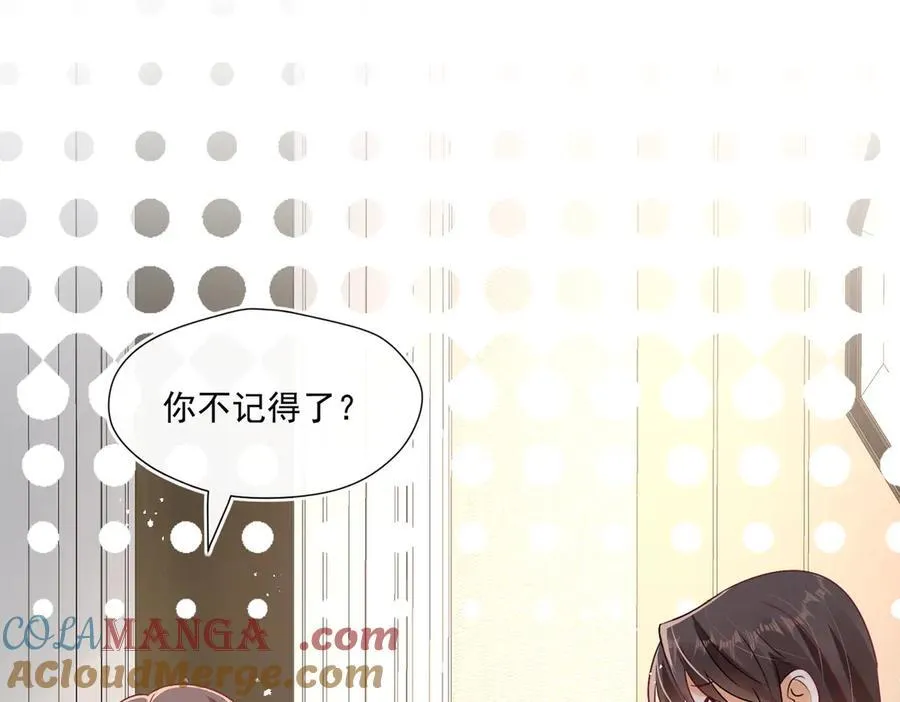 第88话 承认爱我很难吗？76