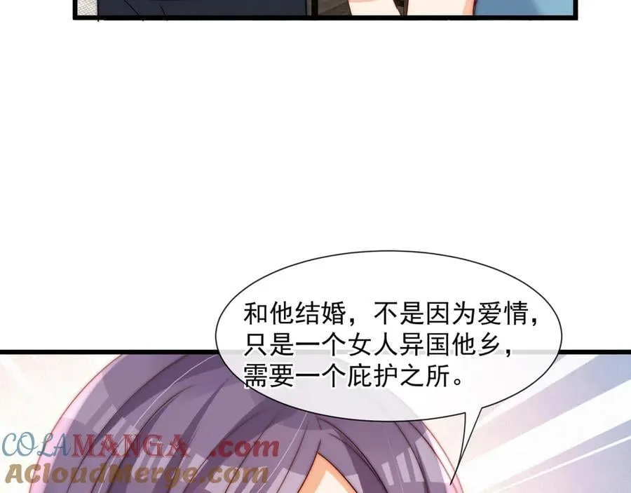 第79话她们开房了？30