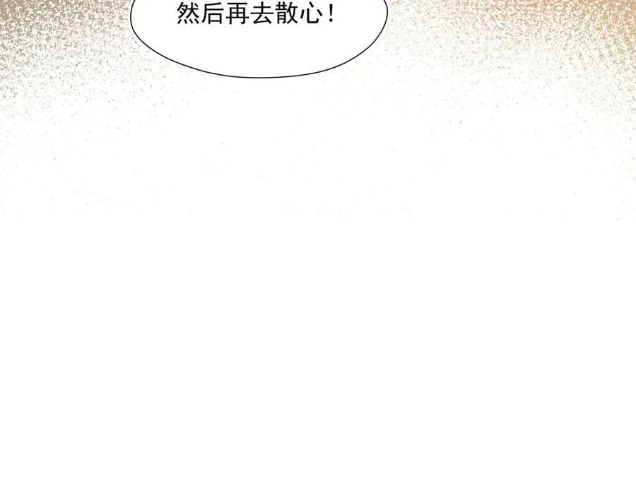 第88话 承认爱我很难吗？97