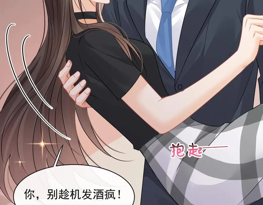 第85话 是我自作多情了11