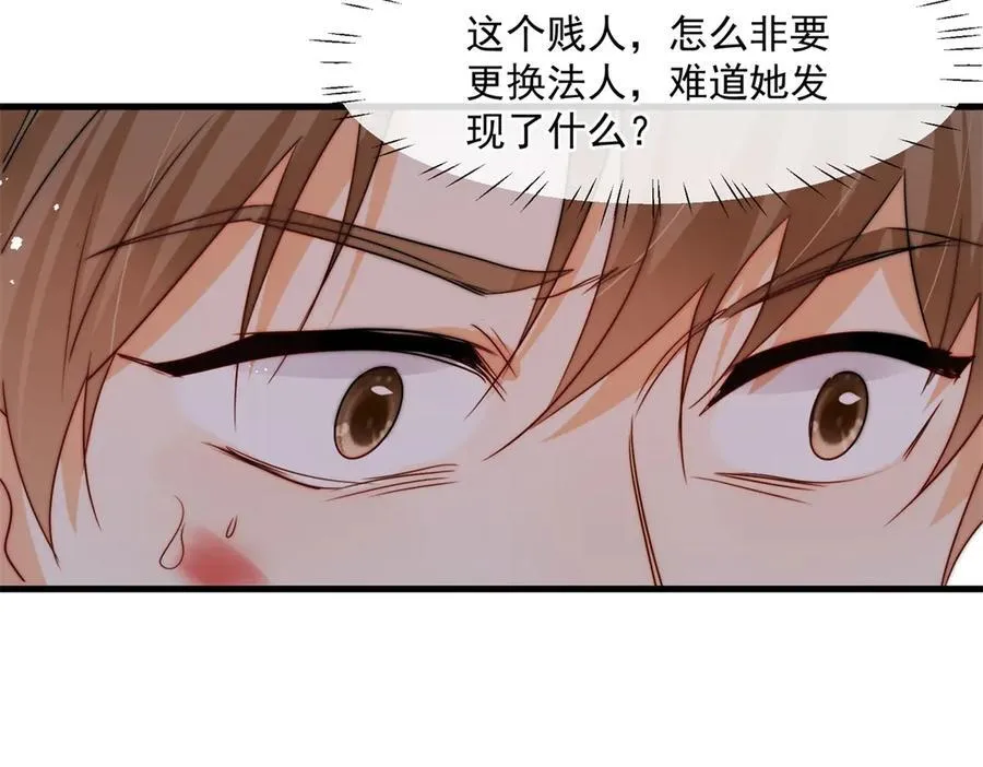 第78话喜欢他吗29