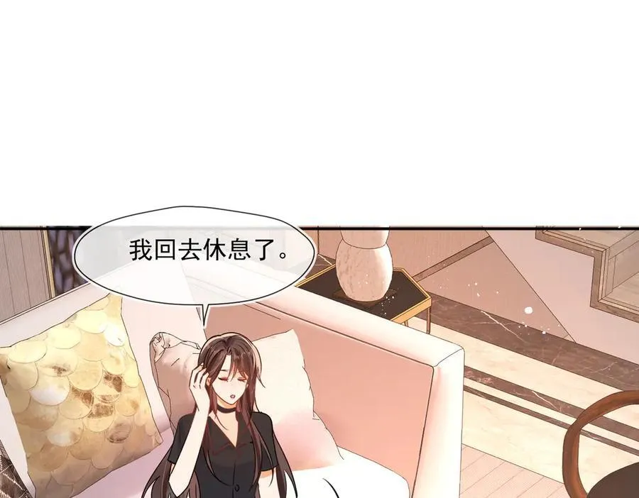 第85话 是我自作多情了89