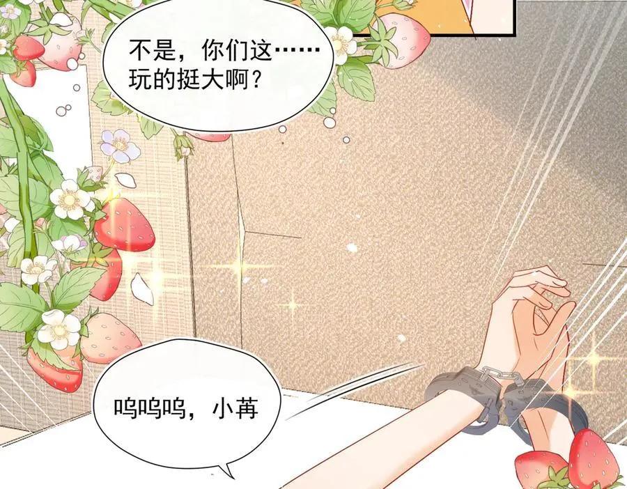第88话 承认爱我很难吗？62
