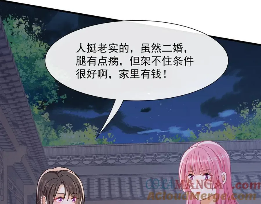 第76话关系要被发现了？64