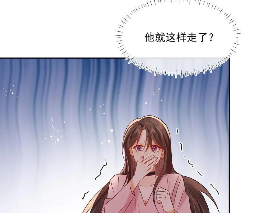 第86话 莫名的醋意26